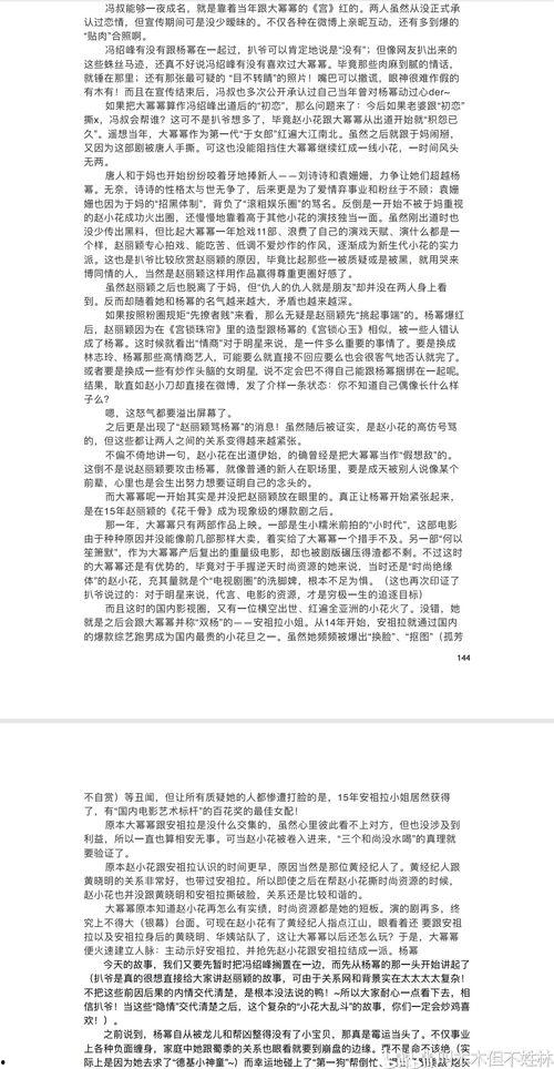 娱乐圈吃瓜pdf 网盘,网盘“吃瓜”PDF背后的惊人内幕